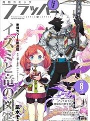 同款热门漫画